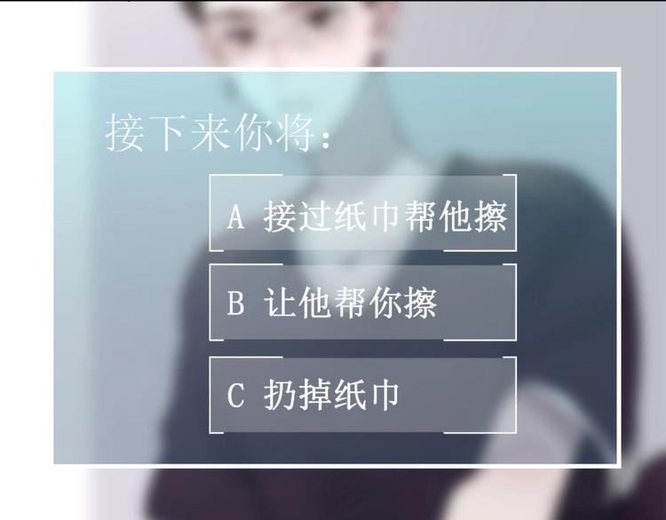 白日夢圖鑑 - 第5話 課程解鎖(1/2) - 1