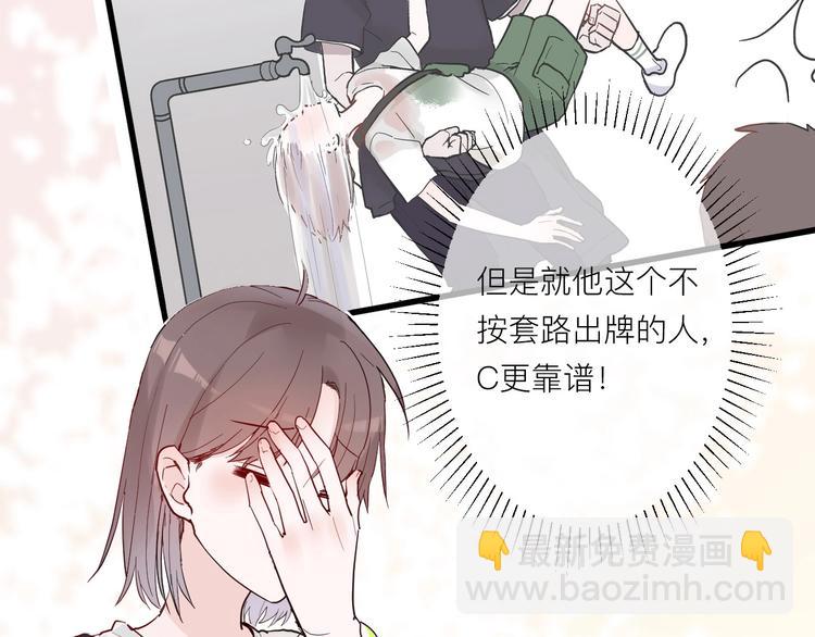 白日夢圖鑑 - 第5話 課程解鎖(1/2) - 3