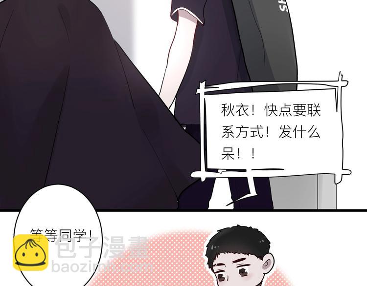 白日夢圖鑑 - 第5話 課程解鎖(1/2) - 7