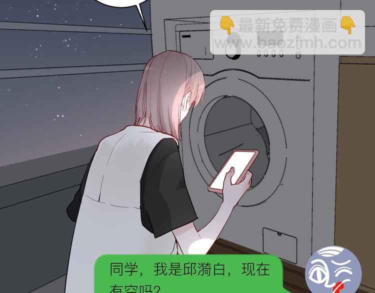 白日夢圖鑑 - 第5話 課程解鎖(1/2) - 6