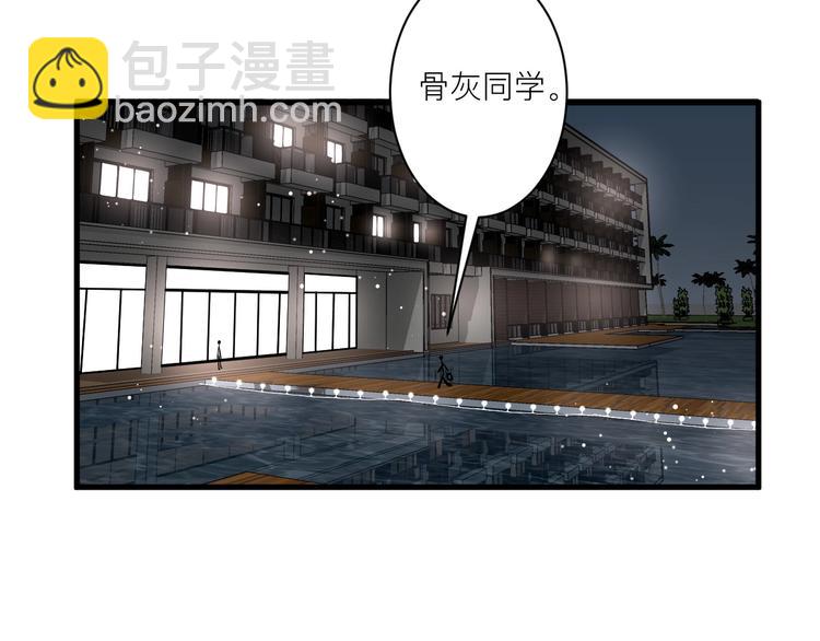 白日夢圖鑑 - 第5話 課程解鎖(1/2) - 3