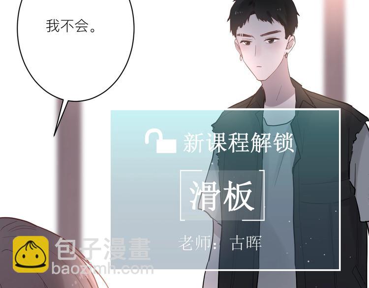 白日夢圖鑑 - 第5話 課程解鎖(1/2) - 1