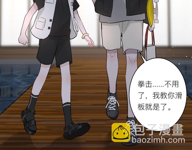 白日夢圖鑑 - 第5話 課程解鎖(2/2) - 5