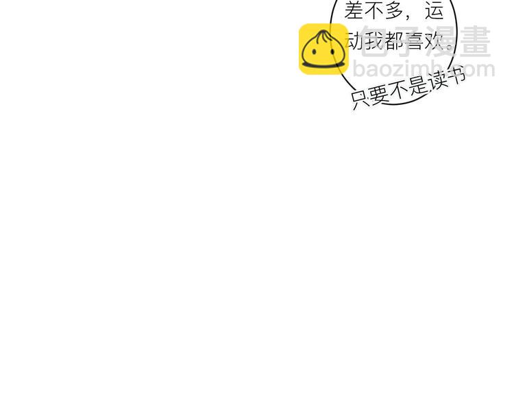 白日夢圖鑑 - 第5話 課程解鎖(2/2) - 7