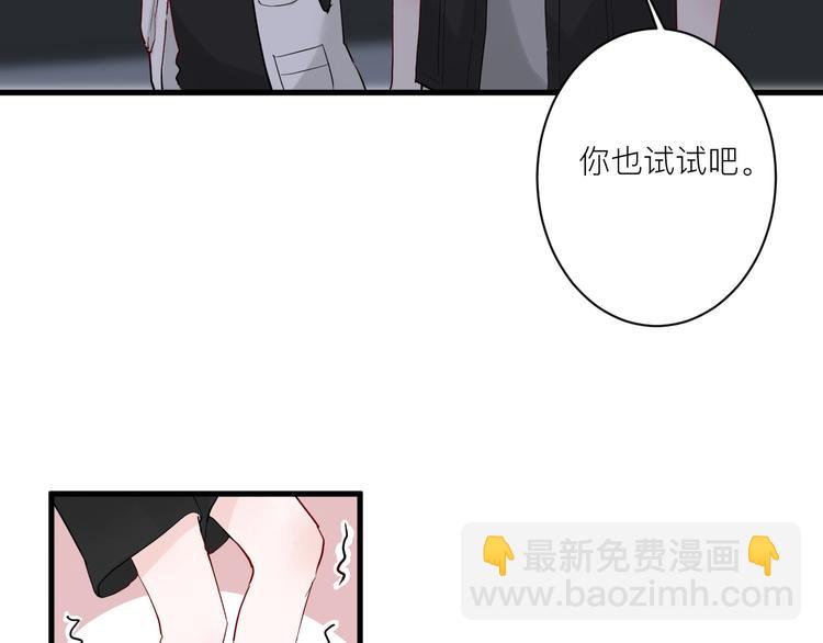 白日夢圖鑑 - 第5話 課程解鎖(2/2) - 3