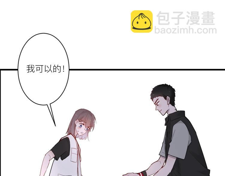 白日夢圖鑑 - 第5話 課程解鎖(2/2) - 7