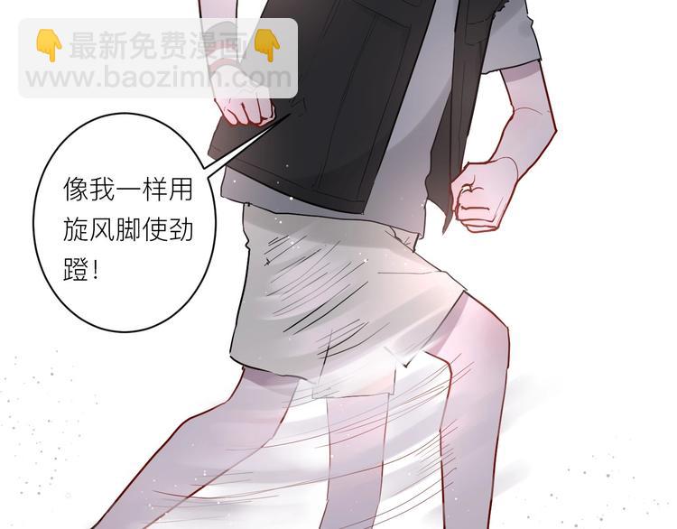 白日夢圖鑑 - 第5話 課程解鎖(2/2) - 1