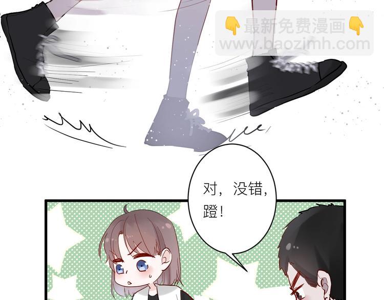 白日夢圖鑑 - 第5話 課程解鎖(2/2) - 2