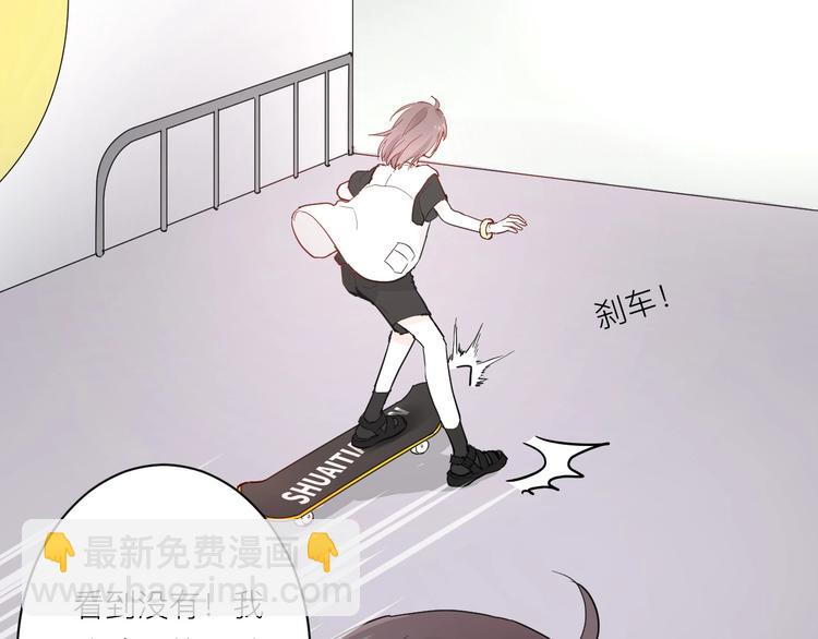 白日夢圖鑑 - 第5話 課程解鎖(2/2) - 8