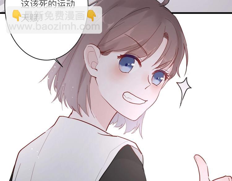 白日夢圖鑑 - 第5話 課程解鎖(2/2) - 1