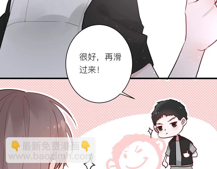 白日夢圖鑑 - 第5話 課程解鎖(2/2) - 2