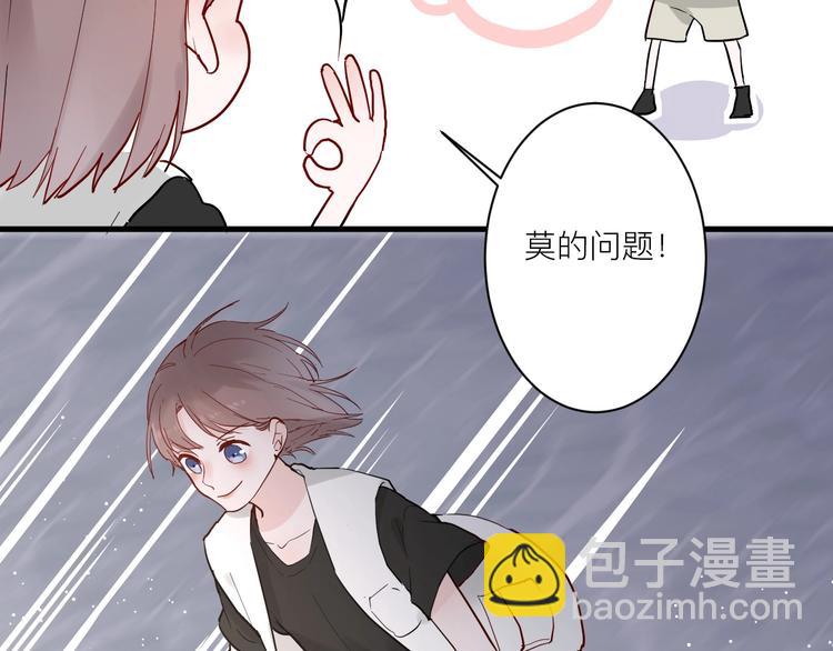 白日夢圖鑑 - 第5話 課程解鎖(2/2) - 3