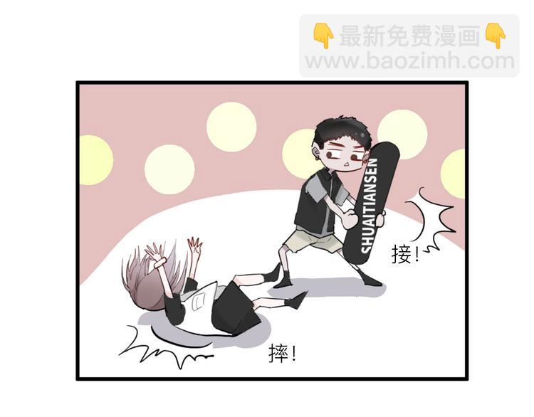 白日夢圖鑑 - 第5話 課程解鎖(2/2) - 2