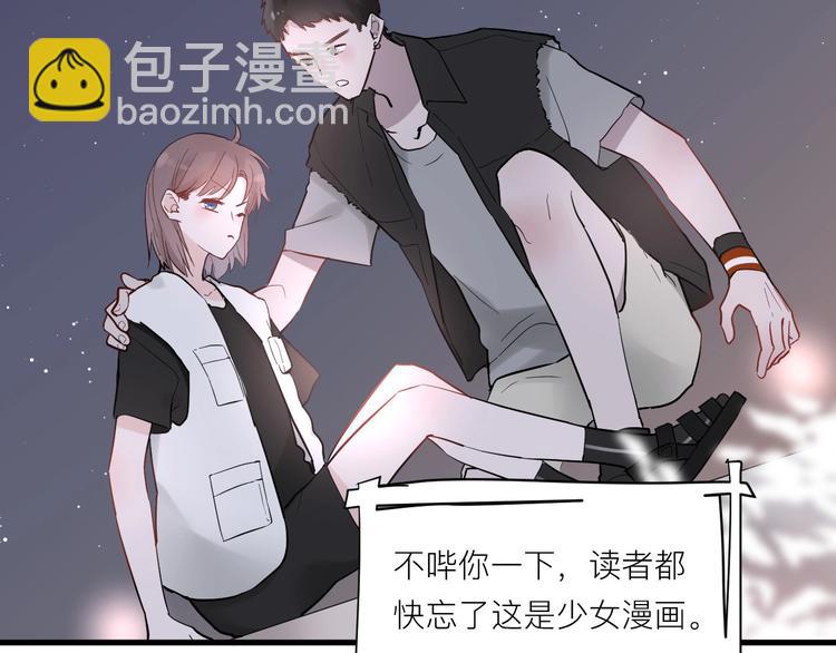 白日夢圖鑑 - 第5話 課程解鎖(2/2) - 5