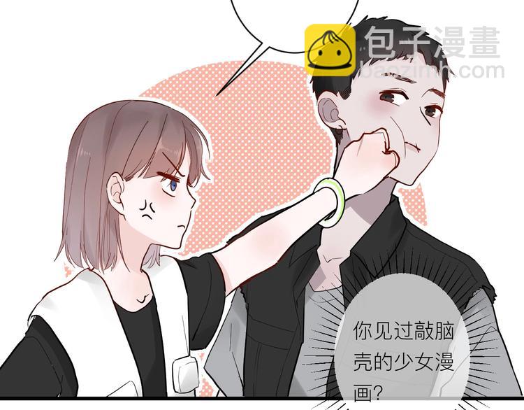 白日夢圖鑑 - 第5話 課程解鎖(2/2) - 8