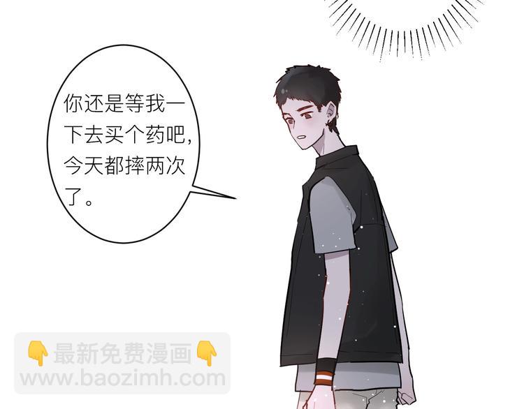 白日夢圖鑑 - 第5話 課程解鎖(2/2) - 1