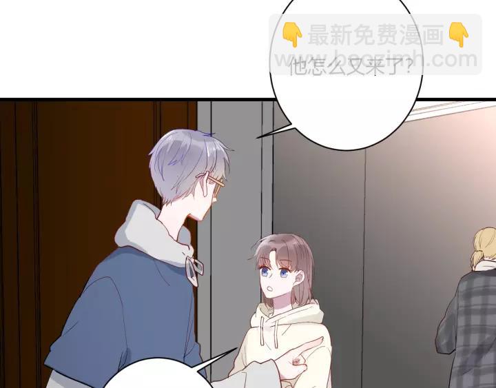 白日夢圖鑑 - 第39話 希望你離她遠點(1/3) - 2