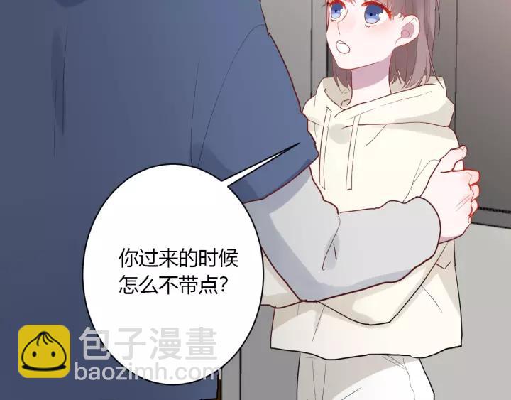 白日夢圖鑑 - 第39話 希望你離她遠點(1/3) - 4