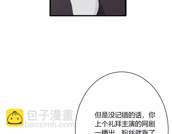 白日夢圖鑑 - 第39話 希望你離她遠點(1/3) - 5