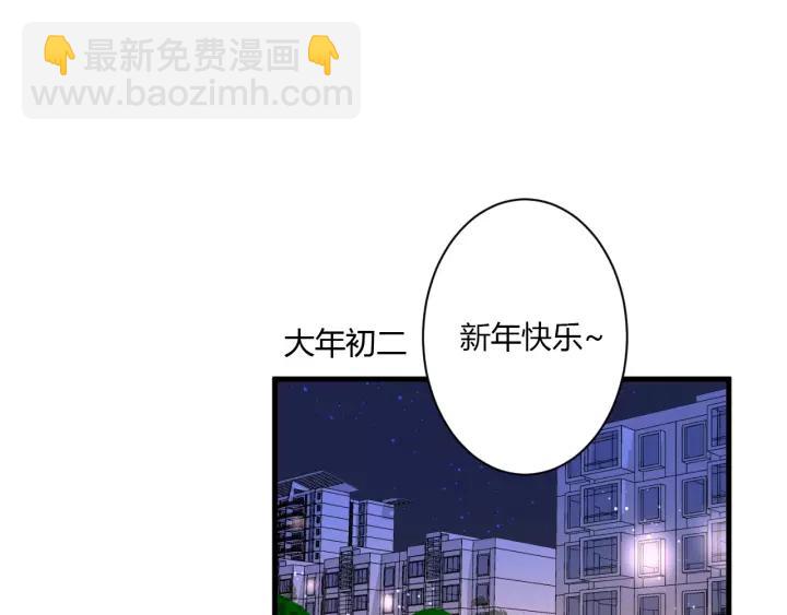 白日夢圖鑑 - 第39話 希望你離她遠點(1/3) - 5