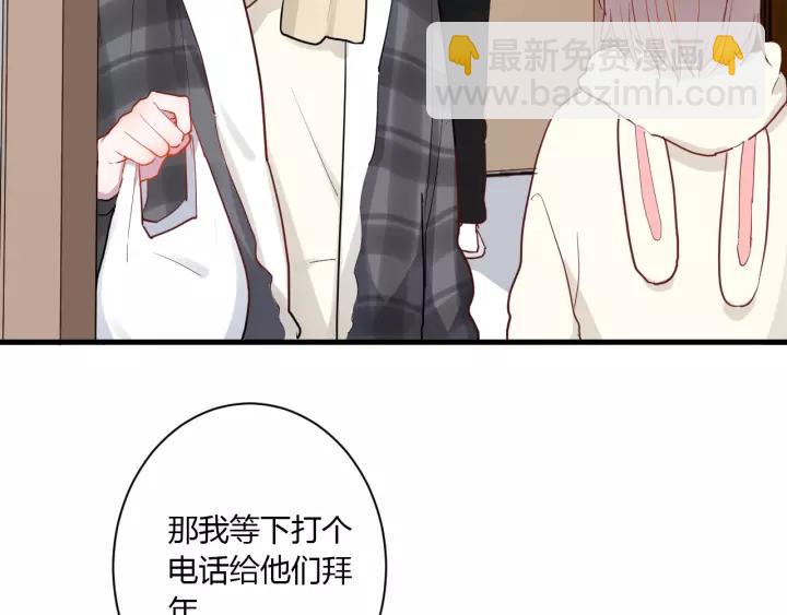 白日夢圖鑑 - 第39話 希望你離她遠點(1/3) - 8