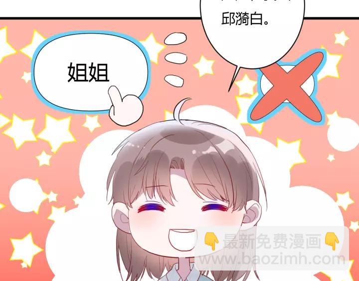 白日夢圖鑑 - 第41話 冬幸家的修羅場(1/3) - 6