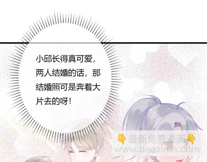 白日夢圖鑑 - 第41話 冬幸家的修羅場(1/3) - 2