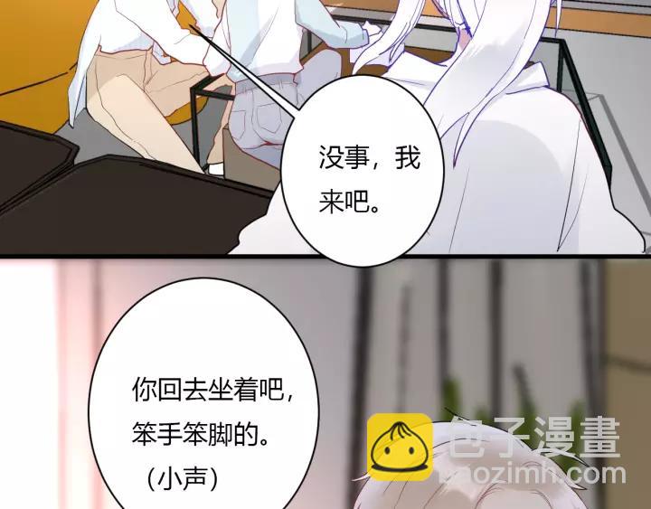 白日夢圖鑑 - 第41話 冬幸家的修羅場(1/3) - 7