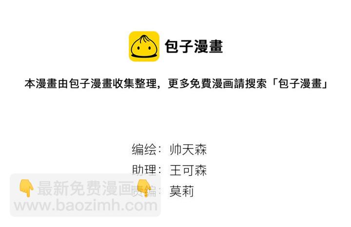 白日夢圖鑑 - 第41話 冬幸家的修羅場(1/3) - 4