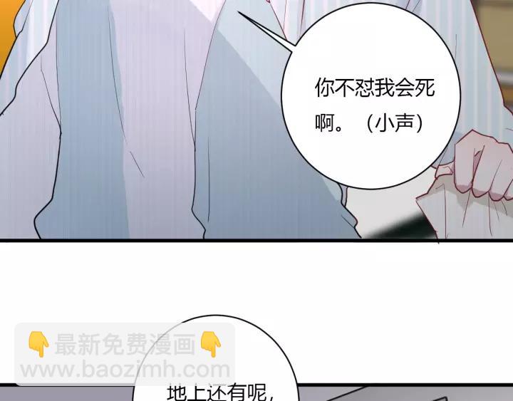 白日夢圖鑑 - 第41話 冬幸家的修羅場(1/3) - 1