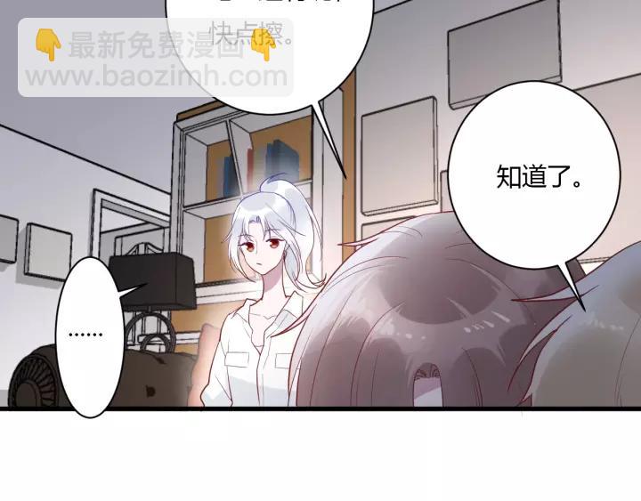 白日夢圖鑑 - 第41話 冬幸家的修羅場(1/3) - 2