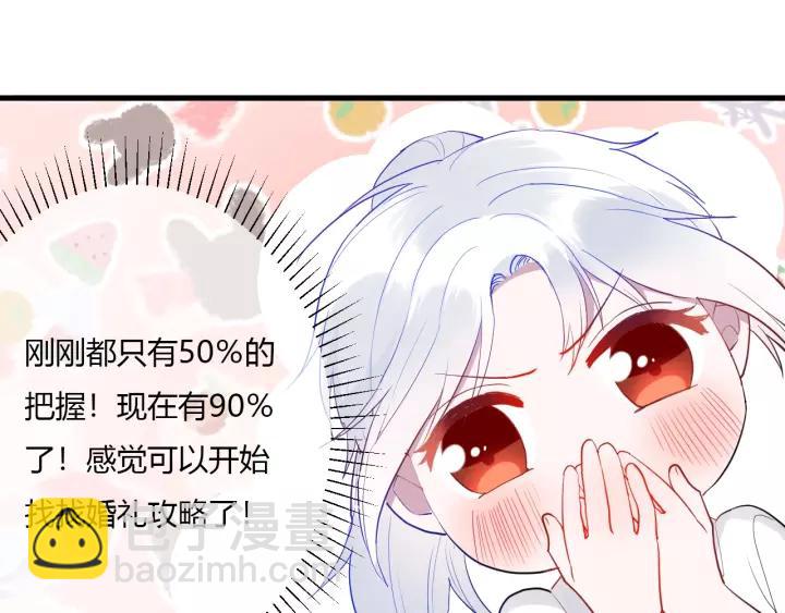 白日夢圖鑑 - 第41話 冬幸家的修羅場(1/3) - 3