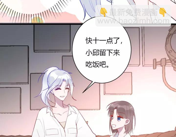 白日夢圖鑑 - 第41話 冬幸家的修羅場(1/3) - 4