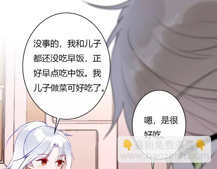 白日夢圖鑑 - 第41話 冬幸家的修羅場(1/3) - 6