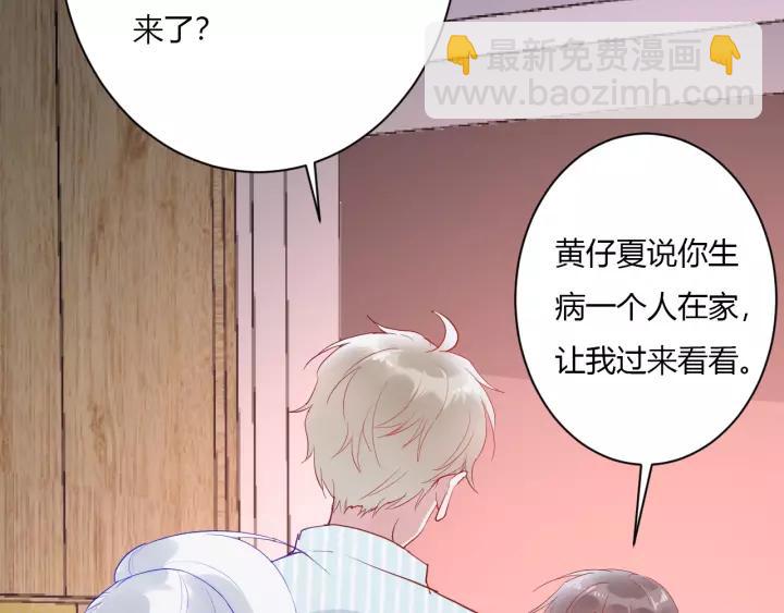 白日夢圖鑑 - 第41話 冬幸家的修羅場(1/3) - 8