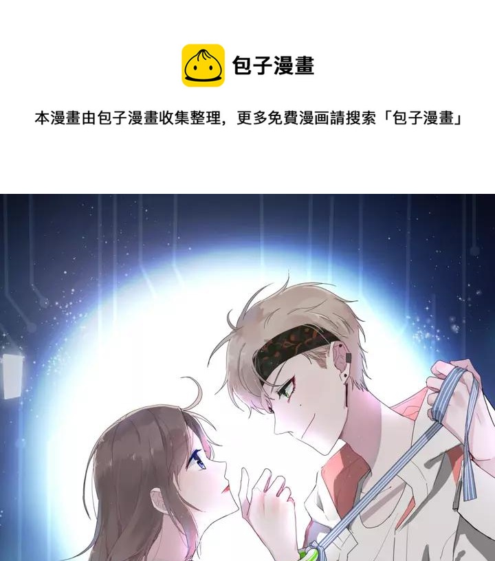 白日夢圖鑑 - 第43話 擁抱(1/3) - 1