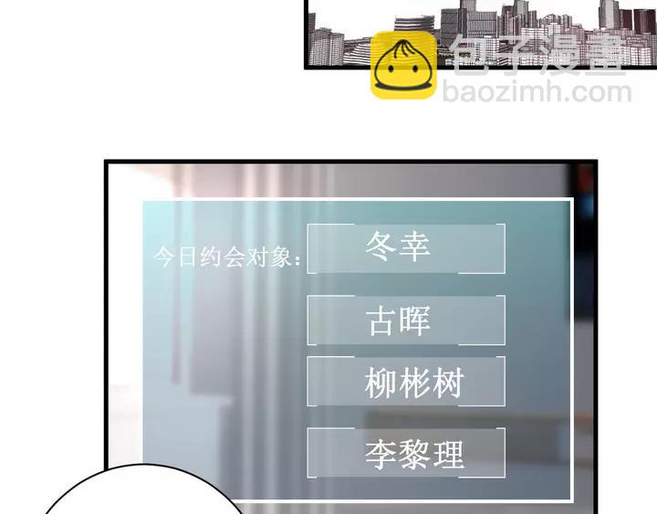 白日夢圖鑑 - 第43話 擁抱(1/3) - 4