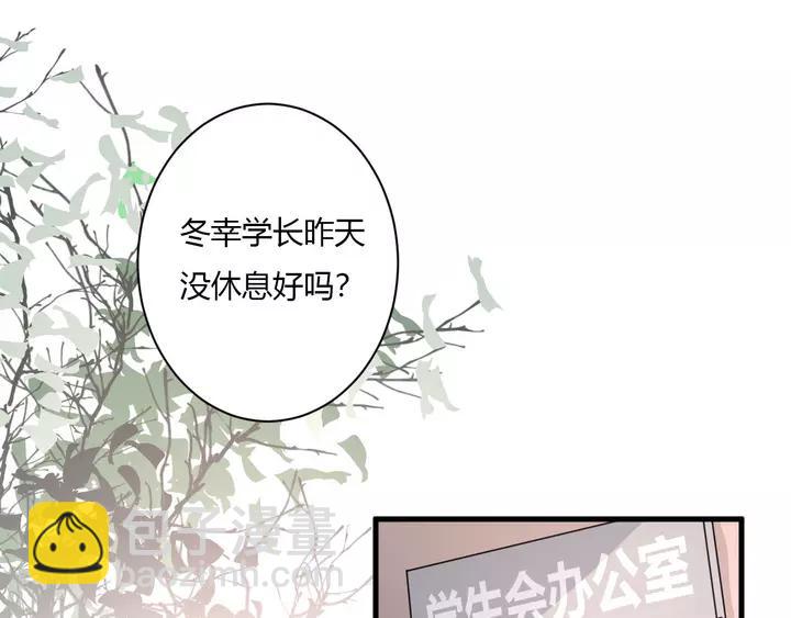 白日夢圖鑑 - 第43話 擁抱(1/3) - 7