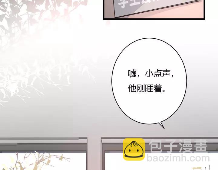 白日夢圖鑑 - 第43話 擁抱(1/3) - 8