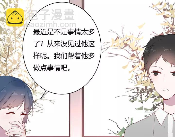 白日夢圖鑑 - 第43話 擁抱(1/3) - 1