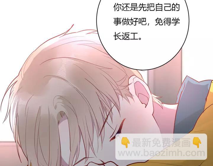 白日夢圖鑑 - 第43話 擁抱(1/3) - 3