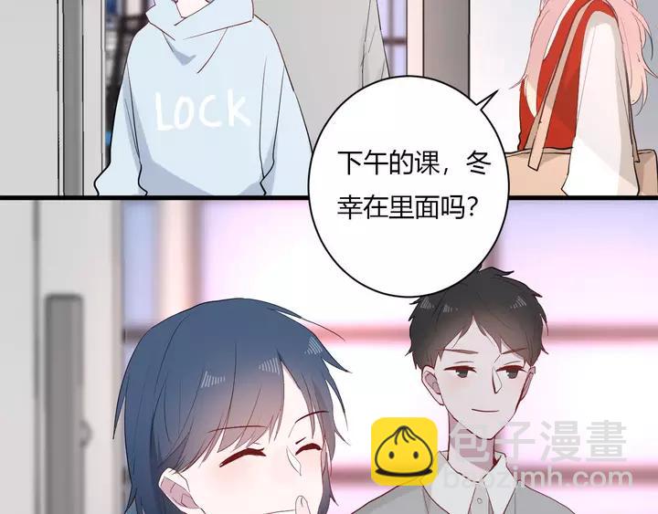 白日夢圖鑑 - 第43話 擁抱(1/3) - 6