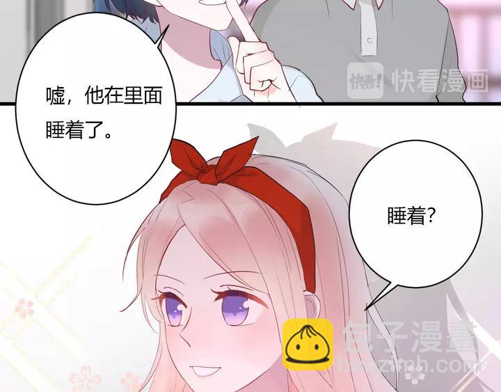 白日夢圖鑑 - 第43話 擁抱(1/3) - 7