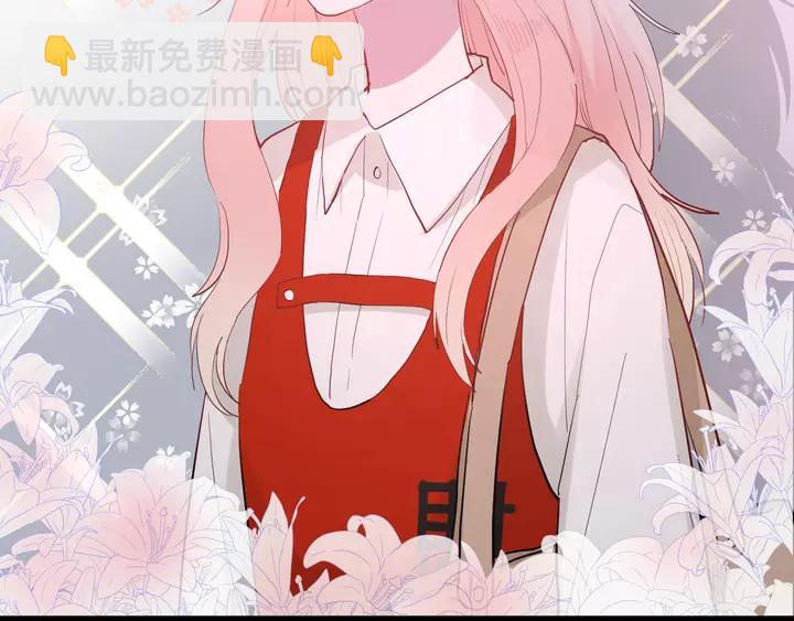 白日夢圖鑑 - 第43話 擁抱(1/3) - 8