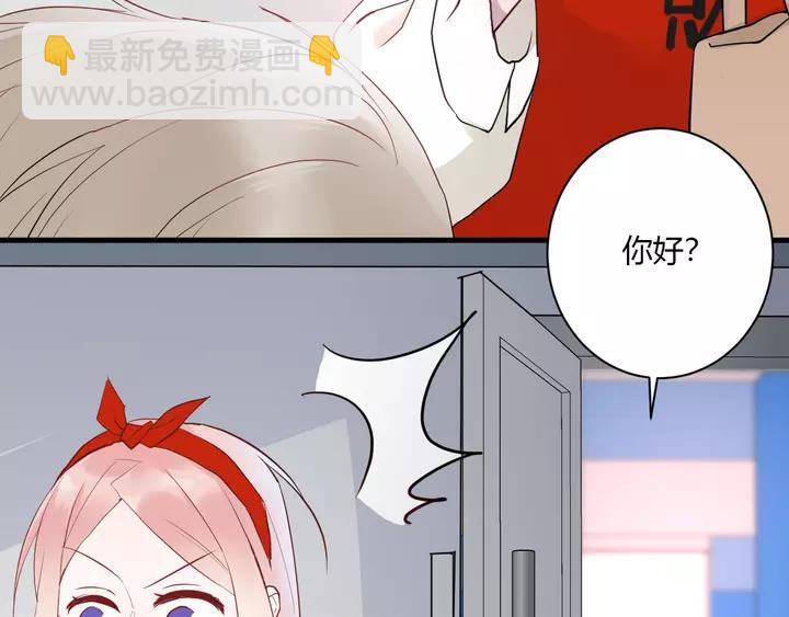 白日夢圖鑑 - 第43話 擁抱(1/3) - 6