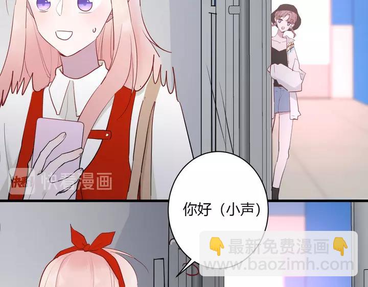 白日夢圖鑑 - 第43話 擁抱(1/3) - 7