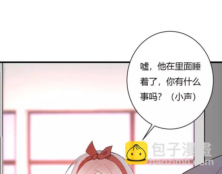 白日夢圖鑑 - 第43話 擁抱(1/3) - 3