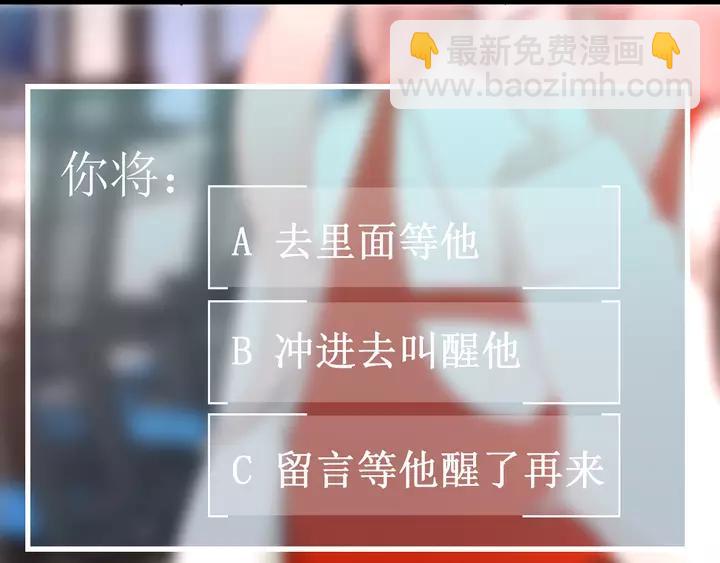 白日夢圖鑑 - 第43話 擁抱(1/3) - 5