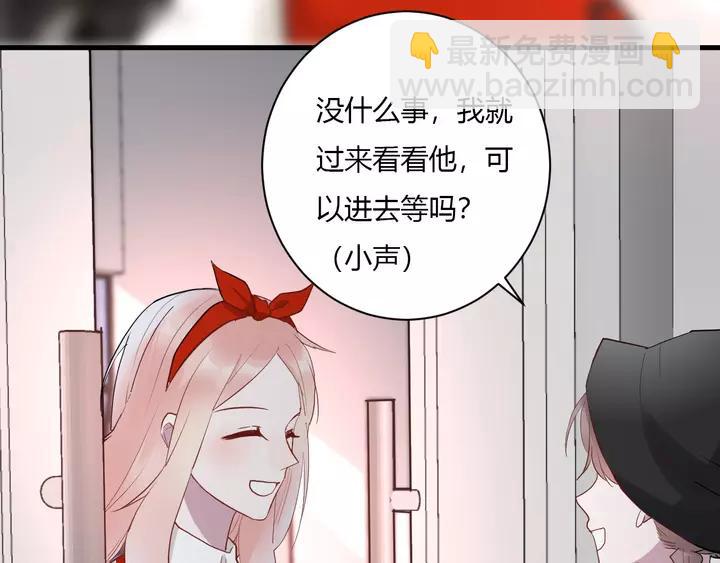 白日夢圖鑑 - 第43話 擁抱(1/3) - 6