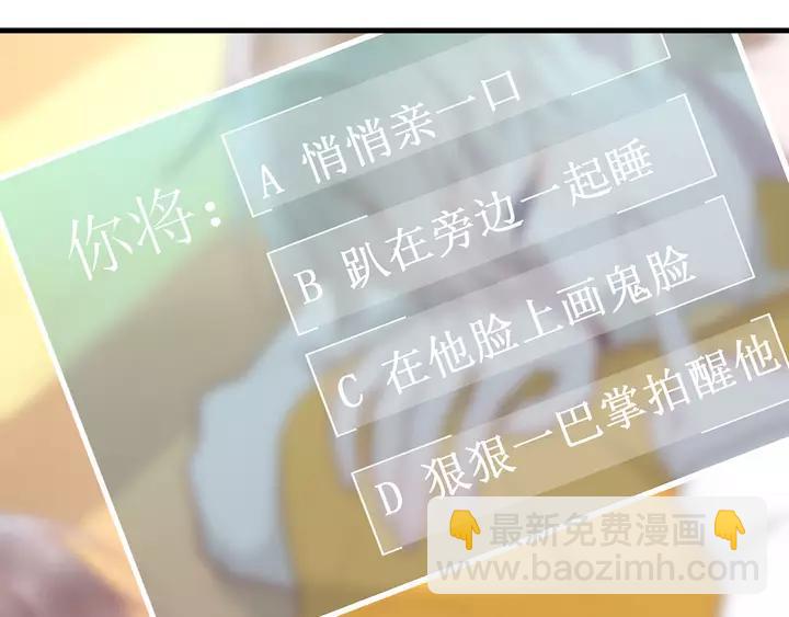 白日夢圖鑑 - 第43話 擁抱(1/3) - 7